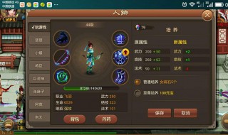 神仙道培养攻略 神仙道培养攻略是什么