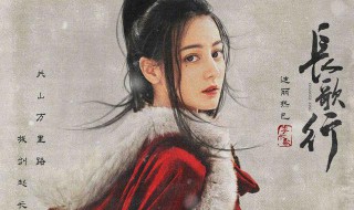 长歌行的背景音乐是什么 电视剧长歌行里的歌曲有哪些