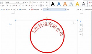 word抠有底色图章的正确方法 怎么用word抠图章