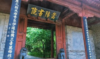 宋代著名的四大书院是什么 宋代著名的四大书院介绍
