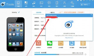 itools怎么用 itools如何用
