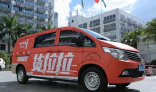 货拉拉面包车加入条件 货拉拉面包车加入条件介绍