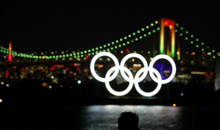 东京奥运会举办时间 2020奥运会什么时候开始
