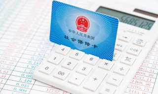 广州社保一档二档三档区别 广州社保一档二档三档有哪些区别