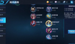 王者荣耀复活甲怎么买 复活甲的作用是什么