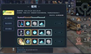 斗罗大陆在线奖励怎么领 斗罗大陆在线奖励如何领