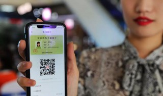电子健康卡怎么办理 怎么办理电子健康卡
