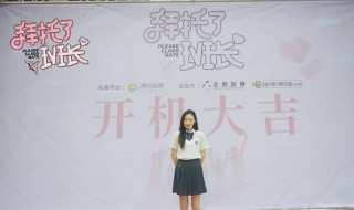 拜托了班长演员表 拜托了班长剧情简介