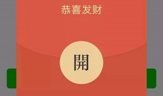 恭喜发财大吉大利 恭喜发财大吉大利是什么意思