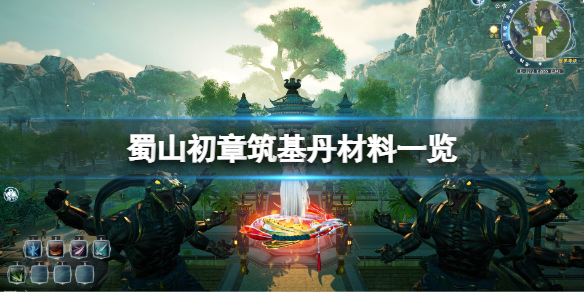 蜀山初章四象元灵获得方法介绍 蜀山初章四象元灵怎么获得