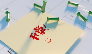 开学寄语小学 小学开学简短的家长寄语分享