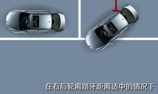 教你如何正确快速侧方位停车 正确快速侧方位停车的方法