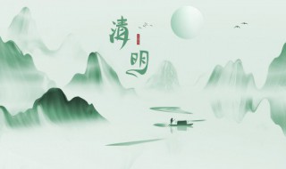 关于清明节的知识有哪些 清明节的的简介