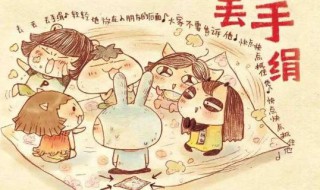丢手绢游戏规则 丢手绢游戏规则总结
