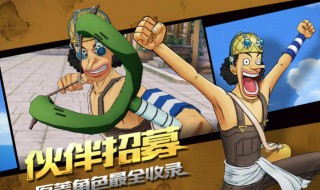 海贼王燃烧意志闪退怎么解决 海贼王燃烧意志闪退怎么办