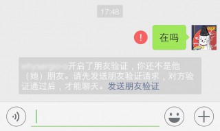 微信怎么才能永远删除对方 微信怎么永久删除好友