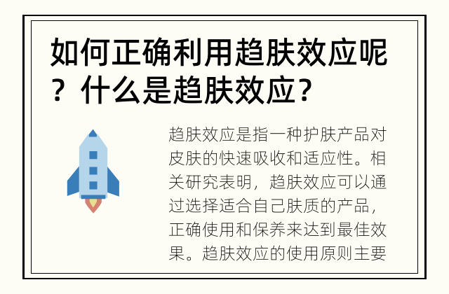 如何正确利用趋肤效应呢？ 什么是趋肤效应？