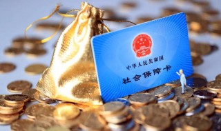 补办社保卡去哪里办理 补办社保卡要在哪里补办