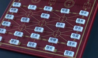 军棋中谁可以吃军旗 军棋有几种下法呢