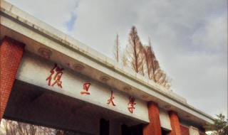 上海211大学名单 上海的211大学有哪些？