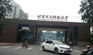 北京信息科技大学是一本还是二本 北京信息科技大学是哪一类大学？