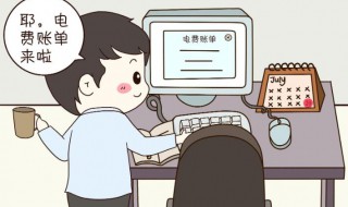 怎么交电费 交电费的方法