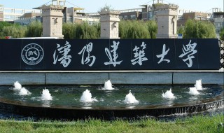 北京建筑大学是211吗 北京建筑大学是985吗