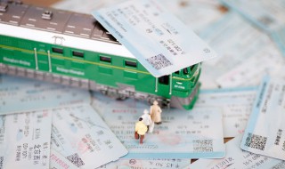 火车票改签规则 改签火车票的规则有什么