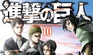 进击的巨人故事简介 进击的巨人漫画简介
