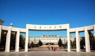 大连工业大学是几本 大连工业大学简单介绍