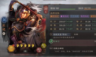 三国志战略版统领是什么意思 三国志战略版统领意思 是什么