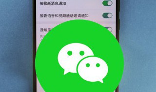 怎么设置微信声音提示 如何设置微信声音提示