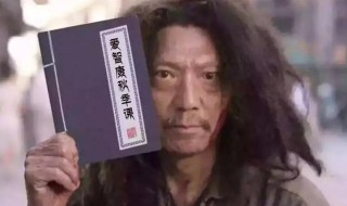 骨骼清奇是什么意思 骨骼清奇释义