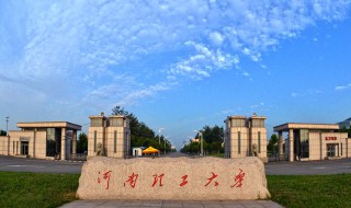 河南理工大学是几本 河南理工大学位于哪里呢