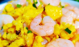 鲜虾炒蛋的做法 鲜虾炒蛋需要什么材料呢