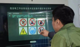 电工证怎么考取 电工证考取的方法