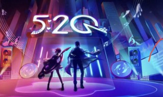 2021王者荣耀最新520情侣皮肤是谁 520情侣皮肤介绍