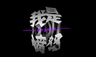 我是愤怒讲的什么 我是愤怒简单介绍