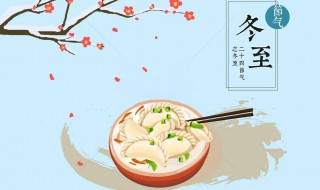 冬至过后一天长一线是几分钟 冬至是什么意思