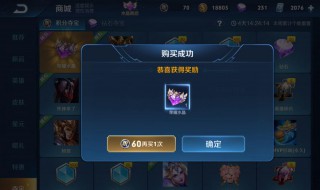 王者荣耀任务之书第二个怎么做 王者荣耀任务之书第二个如何做