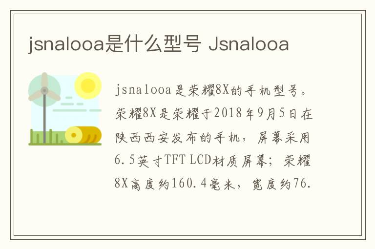 jsnalooa是什么型号 Jsnalooa