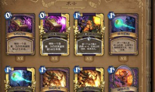 炉石传说狂野混乱套牌卡组 炉石传说狂野混乱套牌卡组的介绍