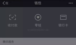 微信转帐单号查询对方 微信转账单号怎么查对方的微信号