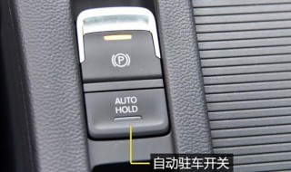 自动挡车带自动启停怎么等红绿灯 自动挡汽车在等红绿灯时有三种方法等待红灯