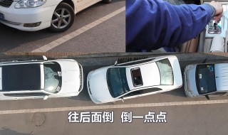 新手停车操作步骤 新手停车怎么操作