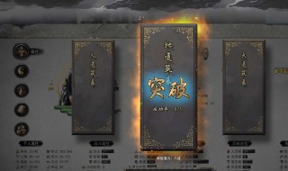 鬼谷八荒炼制一品玉琼丹的方法 鬼谷八荒怎么炼制一品玉琼丹