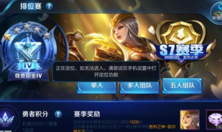 王者荣耀战区是什么意思 王者荣耀战区简单介绍