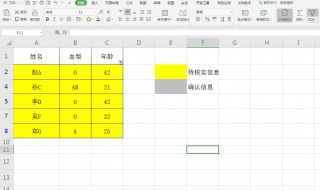 wps颜色筛选技巧 wps颜色筛选技巧是什么