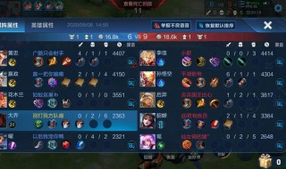 瑶开局大辅什么意思 瑶开局大辅的相关解释