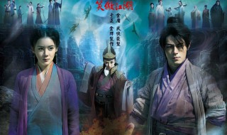 笑傲江湖故事简介 电视剧笑傲江湖介绍
